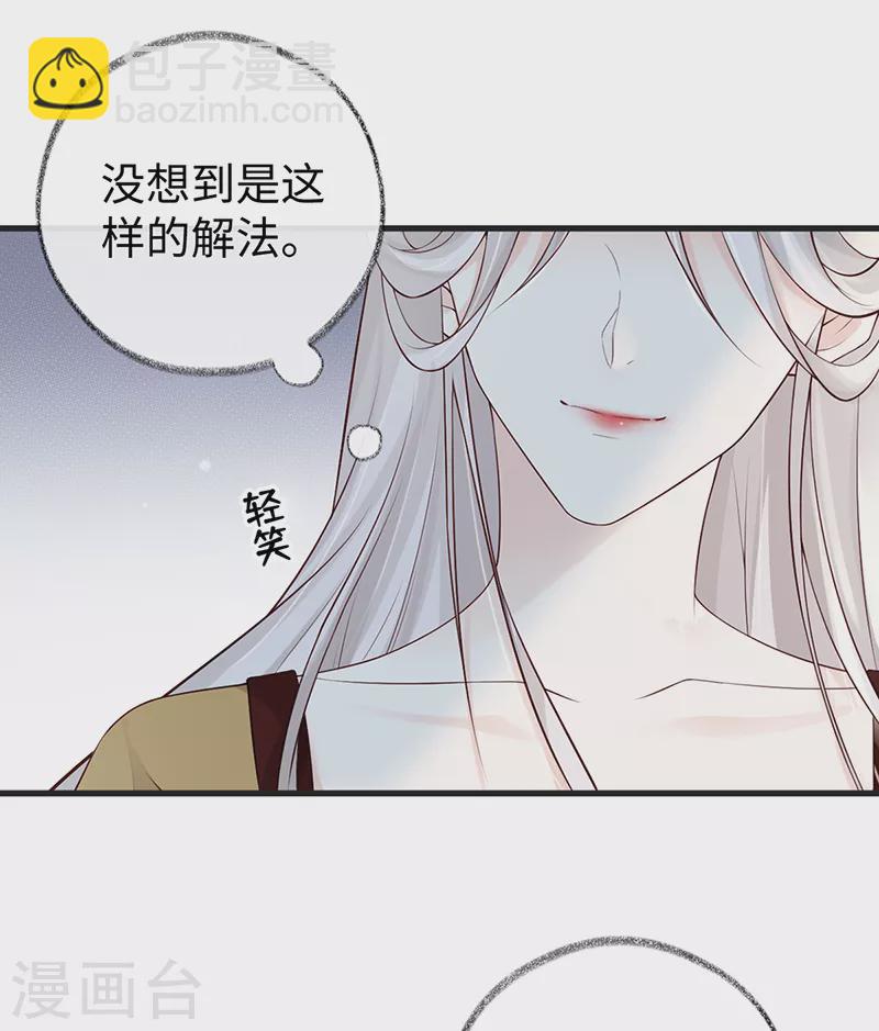 《太后裙下臣（暴君重生成男宠）》第57话 新承雨露时 第27页