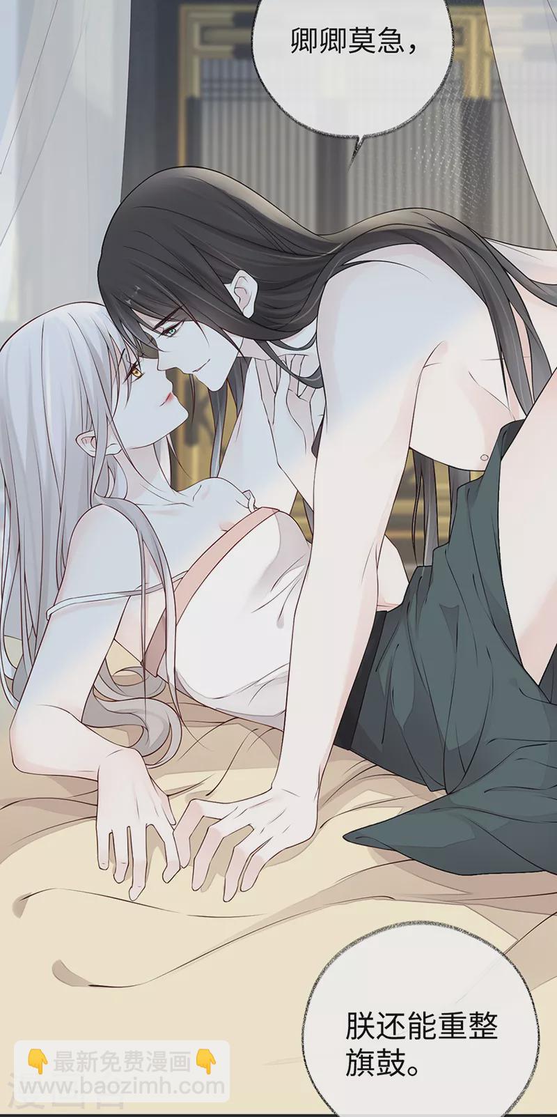 《太后裙下臣（暴君重生成男宠）》第57话 新承雨露时 第6页