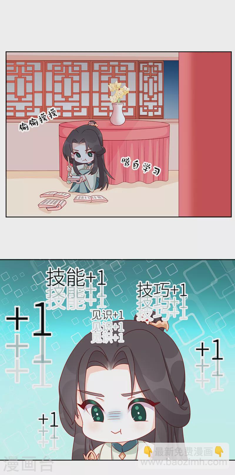 《太后裙下臣（暴君重生成男宠）》番外 先帝侍寝准备 第13页
