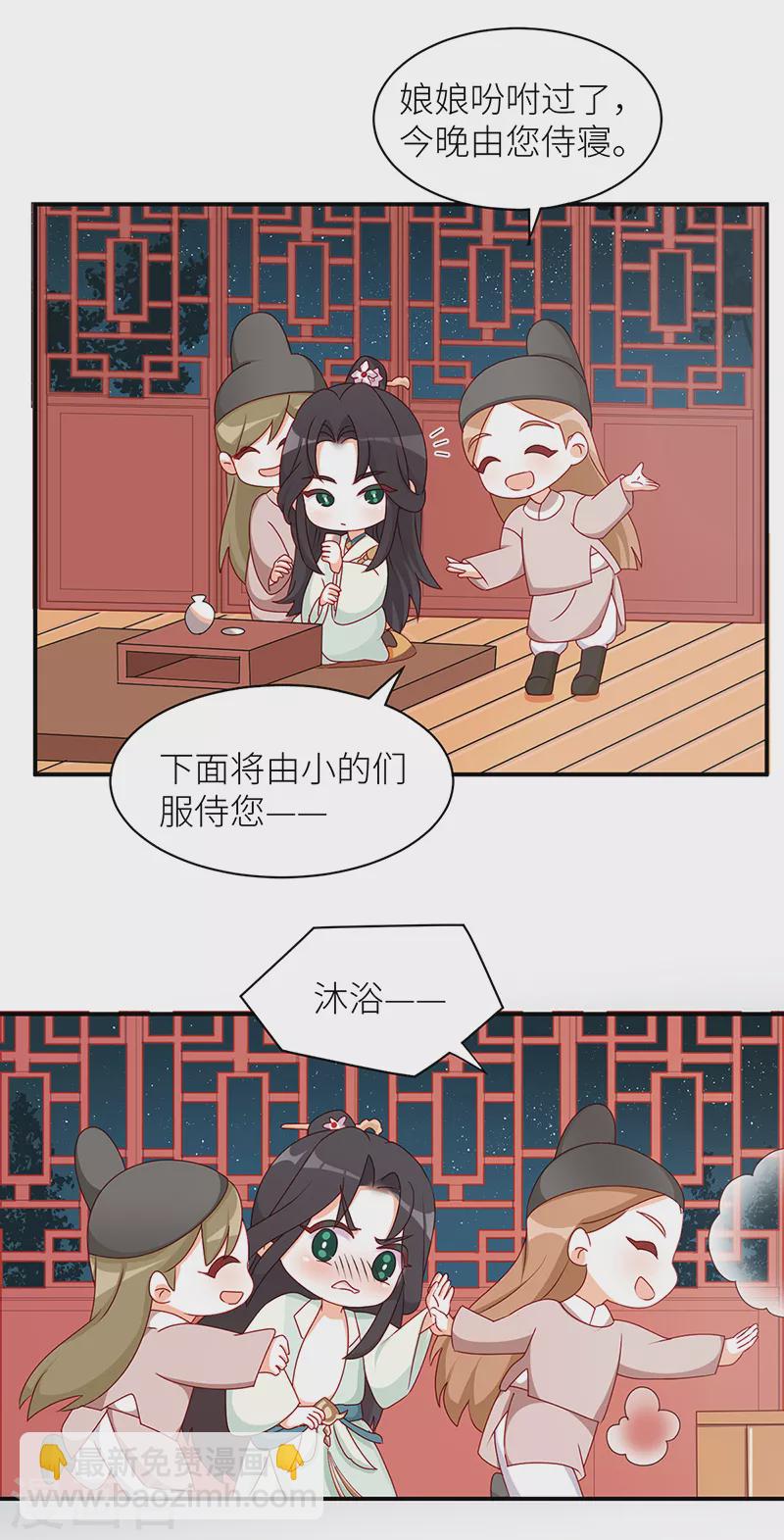 《太后裙下臣（暴君重生成男宠）》番外 先帝侍寝准备 第2页
