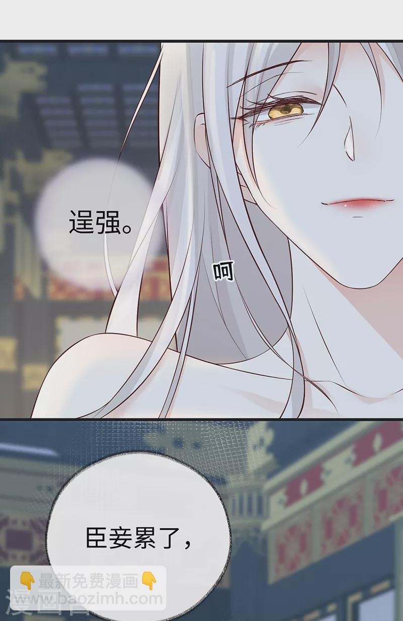 《太后裙下臣（暴君重生成男宠）》第55话 情动兴至 第18页