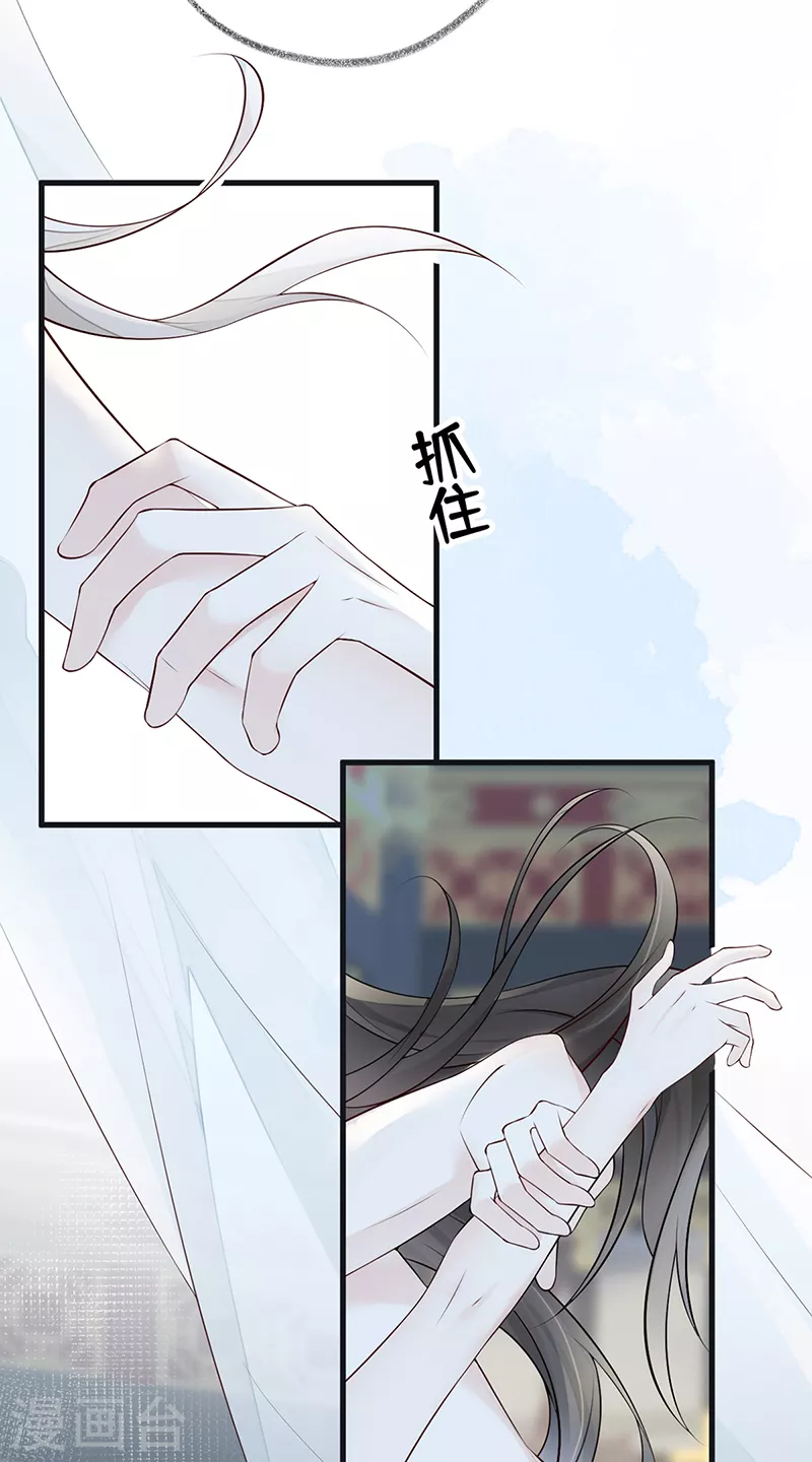 《太后裙下臣（暴君重生成男宠）》第55话 情动兴至 第20页