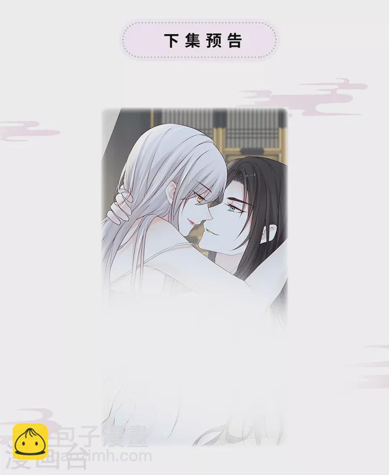 《太后裙下臣（暴君重生成男宠）》第55话 情动兴至 第37页