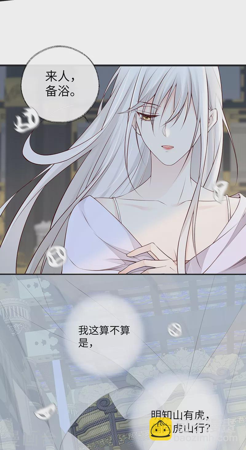 《太后裙下臣（暴君重生成男宠）》第57话 新承雨露时 第19页