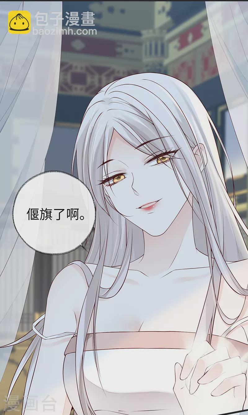 《太后裙下臣（暴君重生成男宠）》第57话 新承雨露时 第4页
