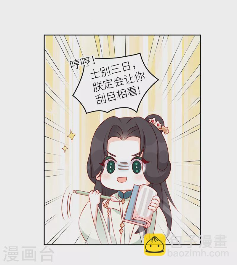 《太后裙下臣（暴君重生成男宠）》番外 先帝侍寝准备 第14页