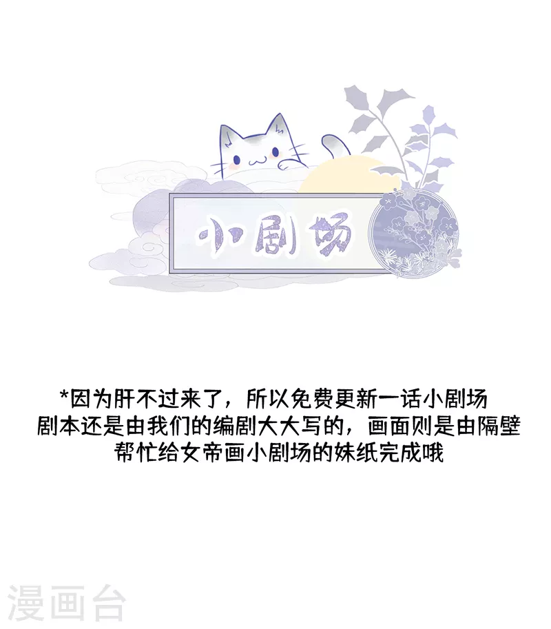 《太后裙下臣（暴君重生成男宠）》番外 先帝侍寝准备 第1页