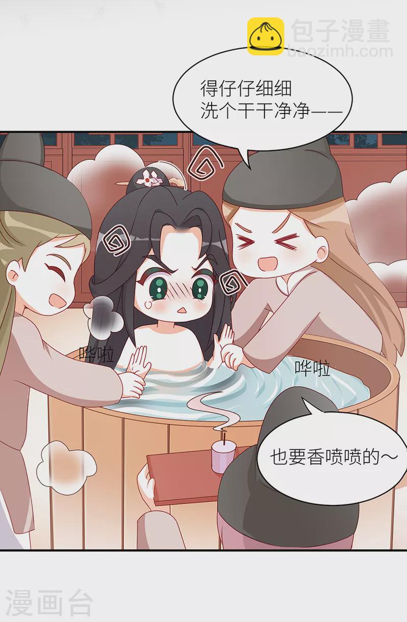 《太后裙下臣（暴君重生成男宠）》番外 先帝侍寝准备 第3页