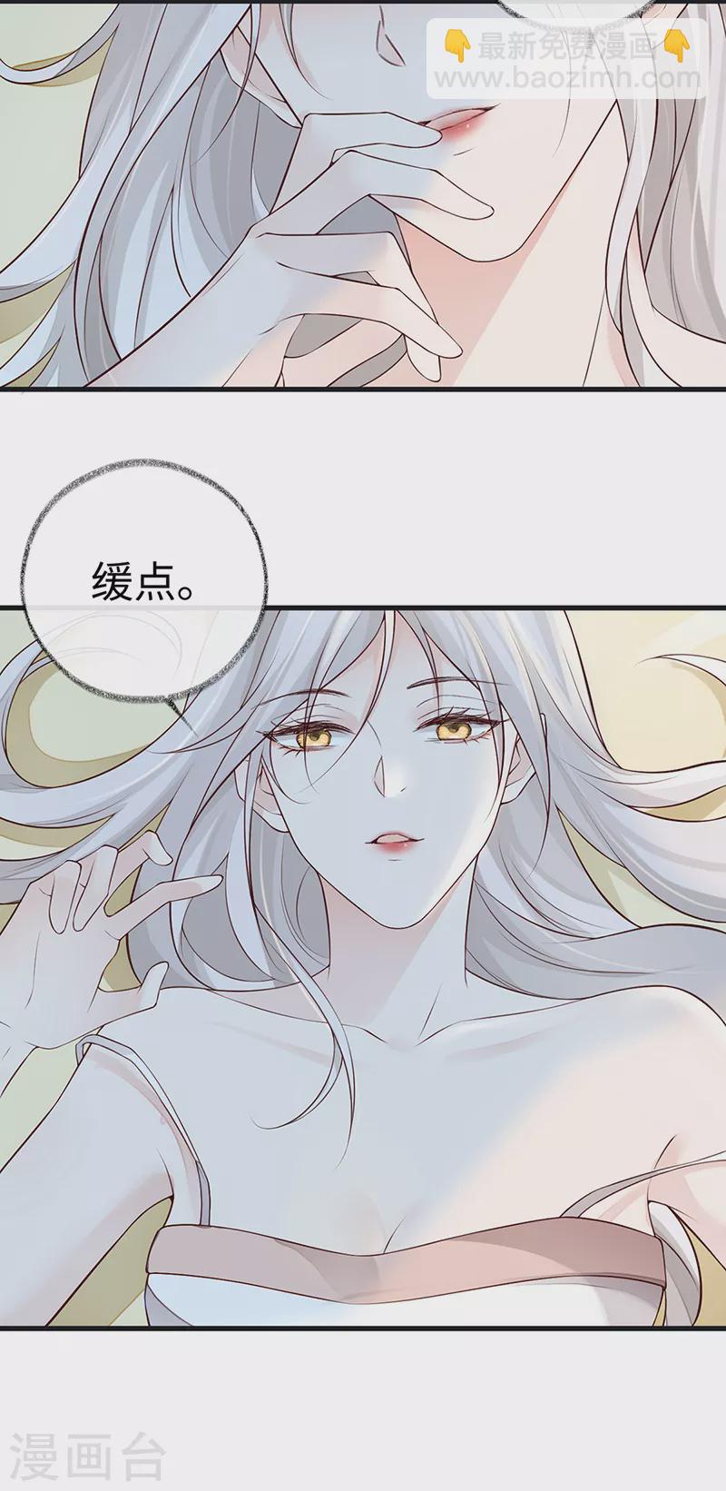 《太后裙下臣（暴君重生成男宠）》第55话 情动兴至 第22页
