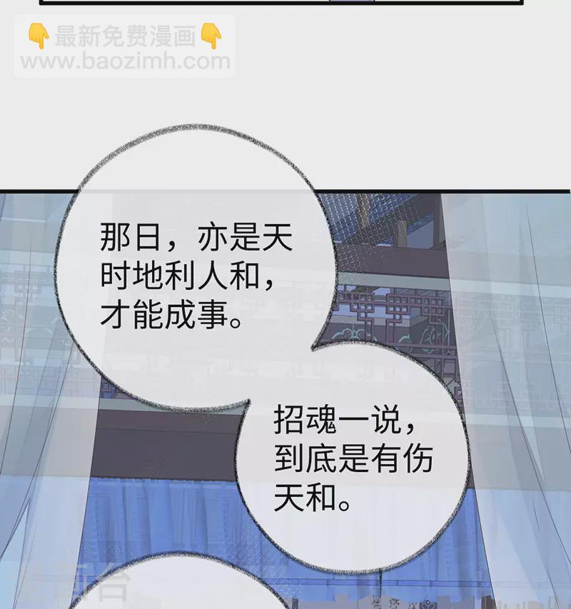 《太后裙下臣（暴君重生成男宠）》第61话 不守男德 第21页