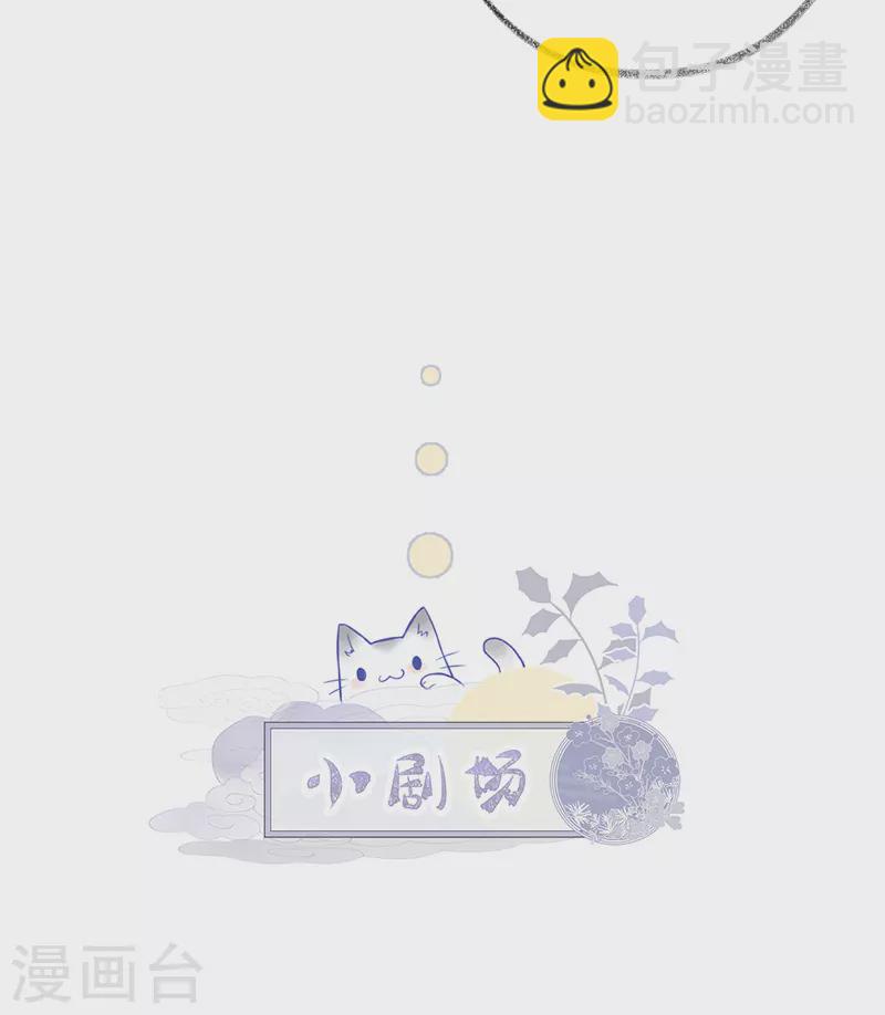《太后裙下臣（暴君重生成男宠）》第61话 不守男德 第38页