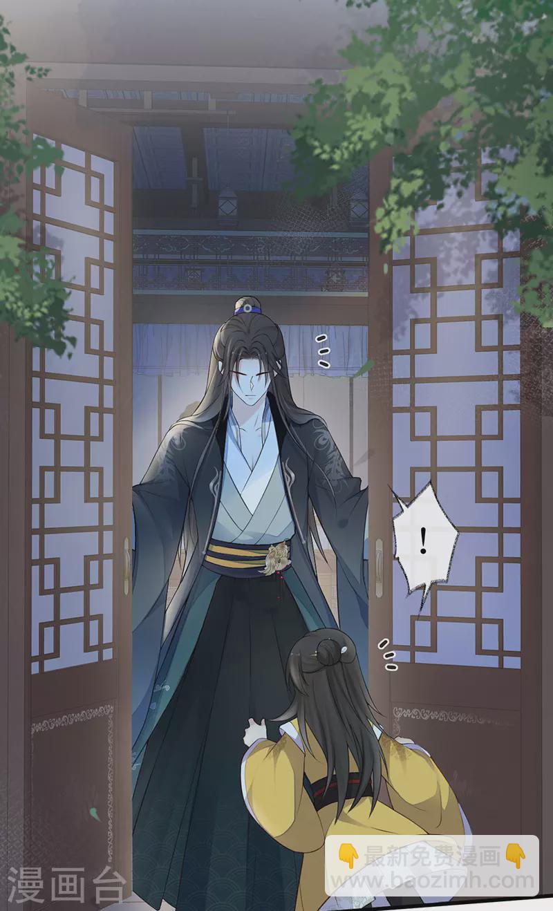 《太后裙下臣（暴君重生成男宠）》第61话 不守男德 第9页