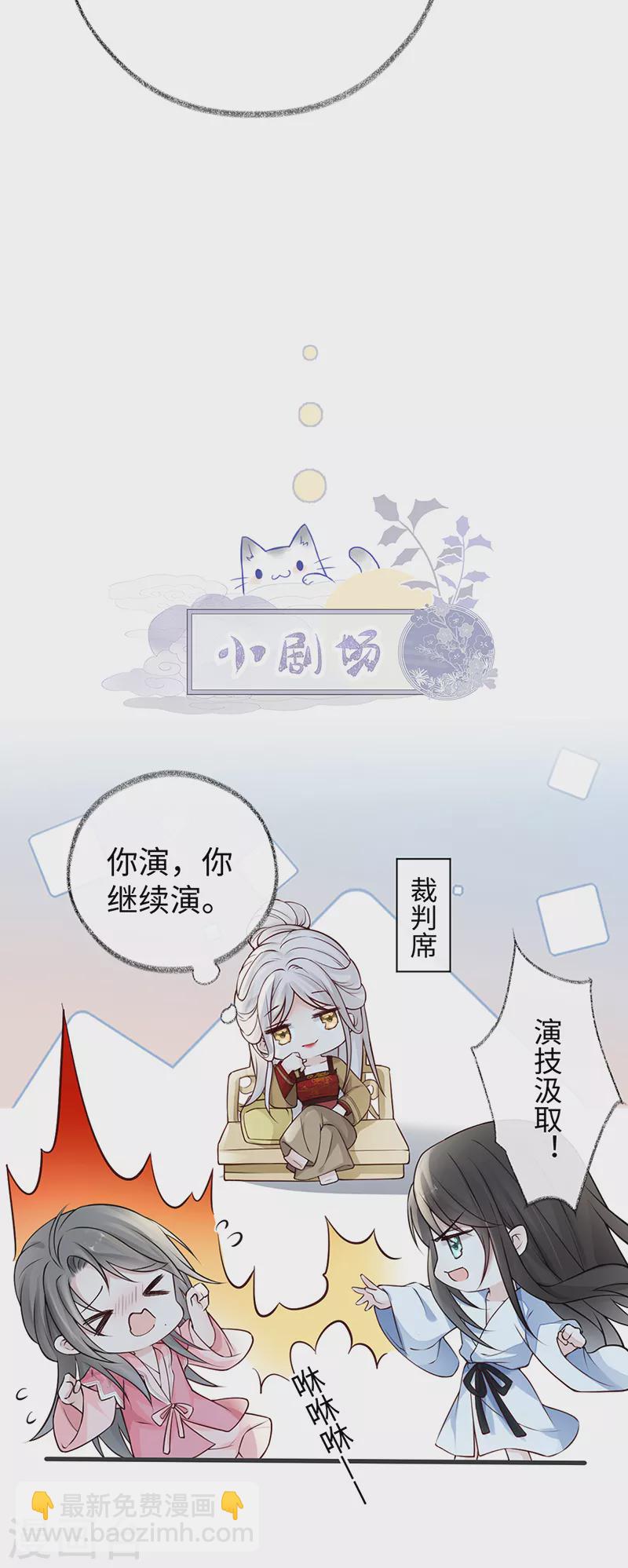 《太后裙下臣（暴君重生成男宠）》第58话 绝子汤？ 第32页