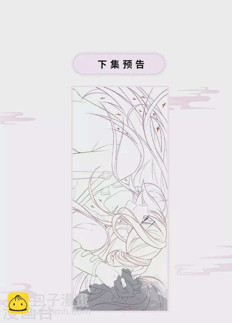 《太后裙下臣（暴君重生成男宠）》第58话 绝子汤？ 第34页