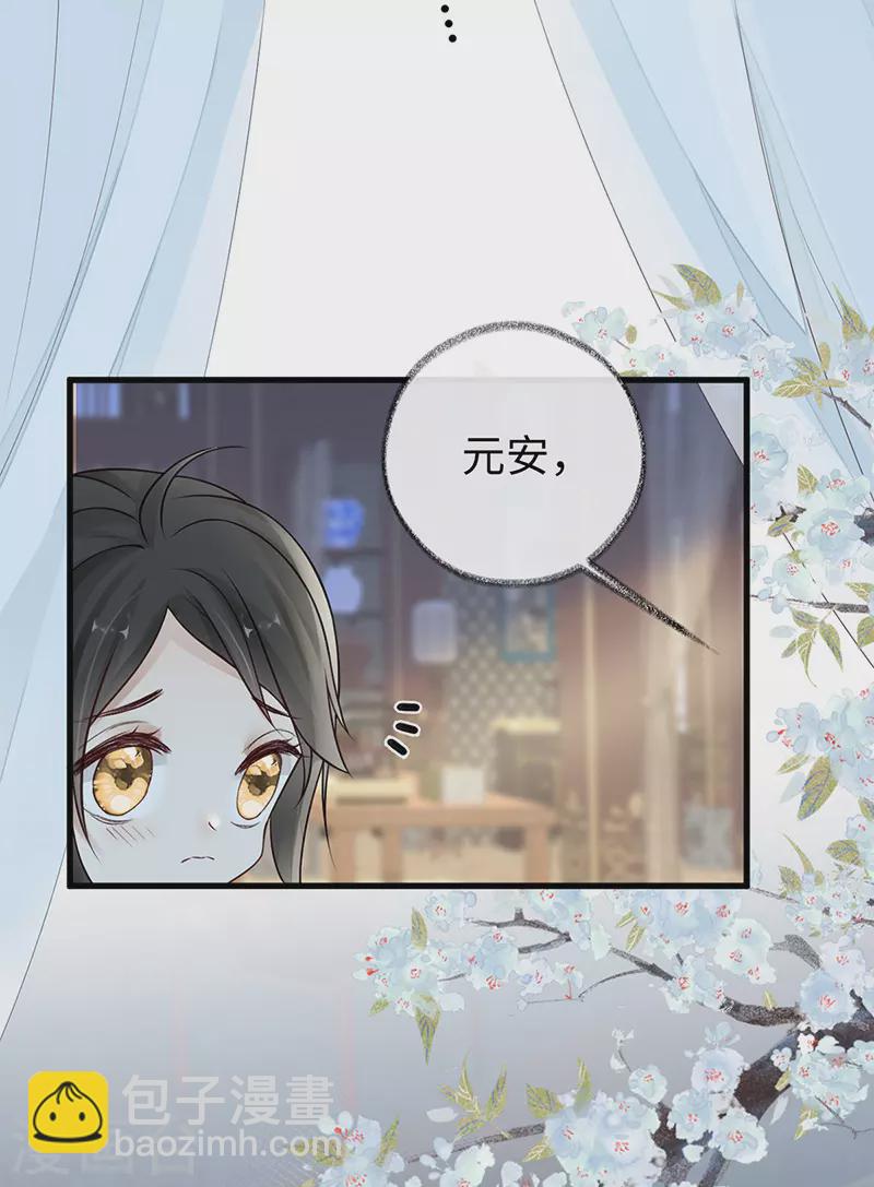 《太后裙下臣（暴君重生成男宠）》第60话 十全大补汤？ 第14页