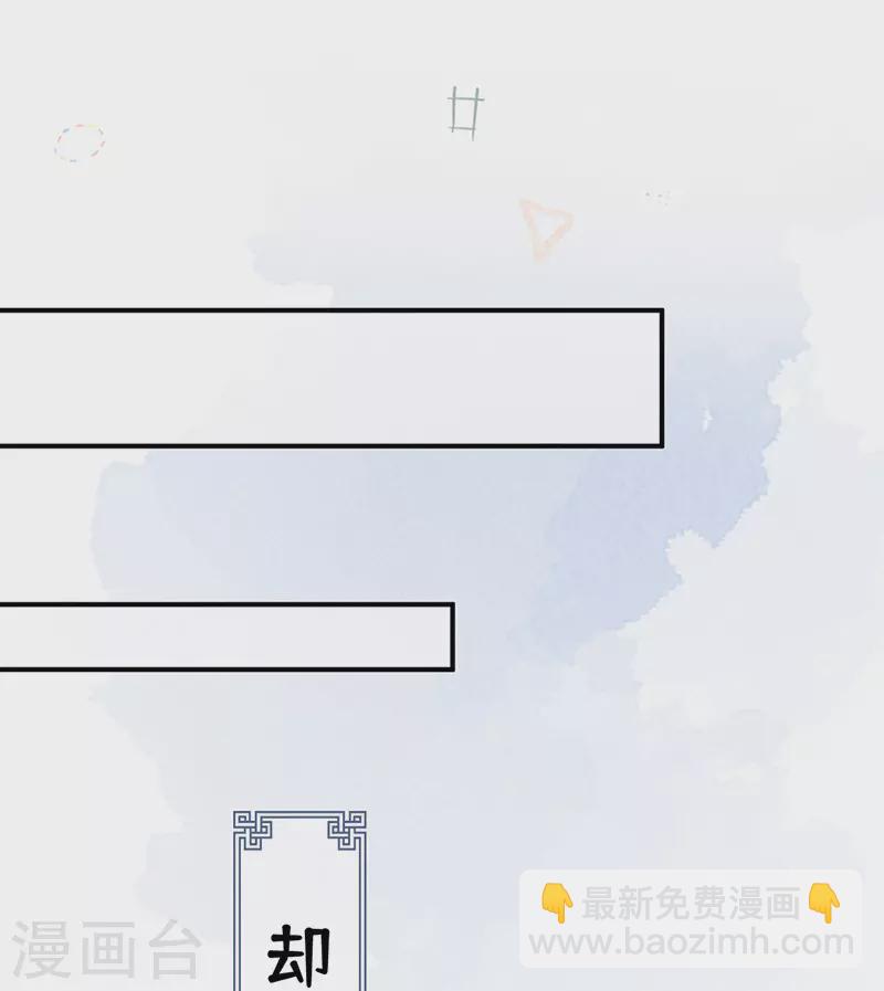 《太后裙下臣（暴君重生成男宠）》第60话 十全大补汤？ 第19页