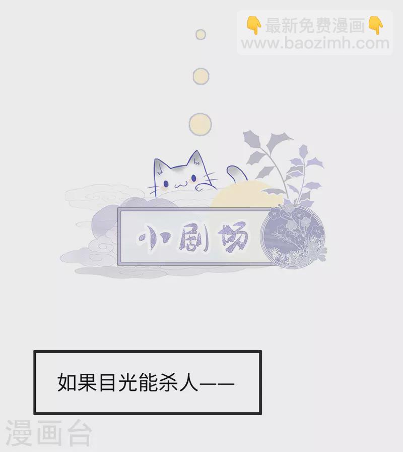 《太后裙下臣（暴君重生成男宠）》第60话 十全大补汤？ 第36页