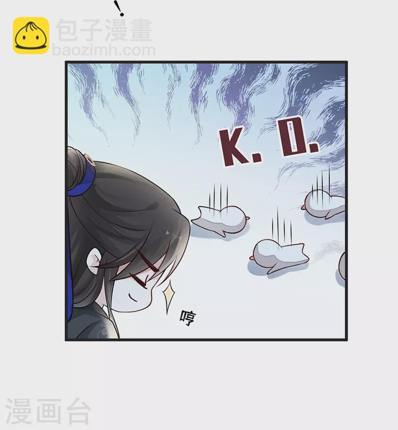 《太后裙下臣（暴君重生成男宠）》第60话 十全大补汤？ 第38页