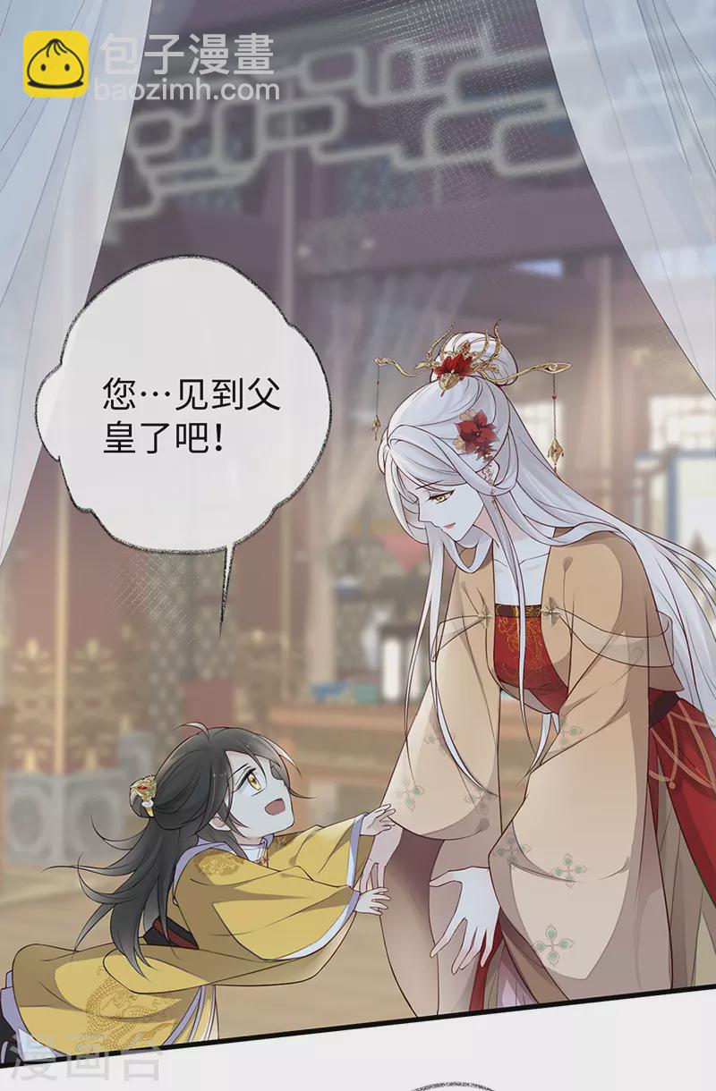 《太后裙下臣（暴君重生成男宠）》第60话 十全大补汤？ 第5页