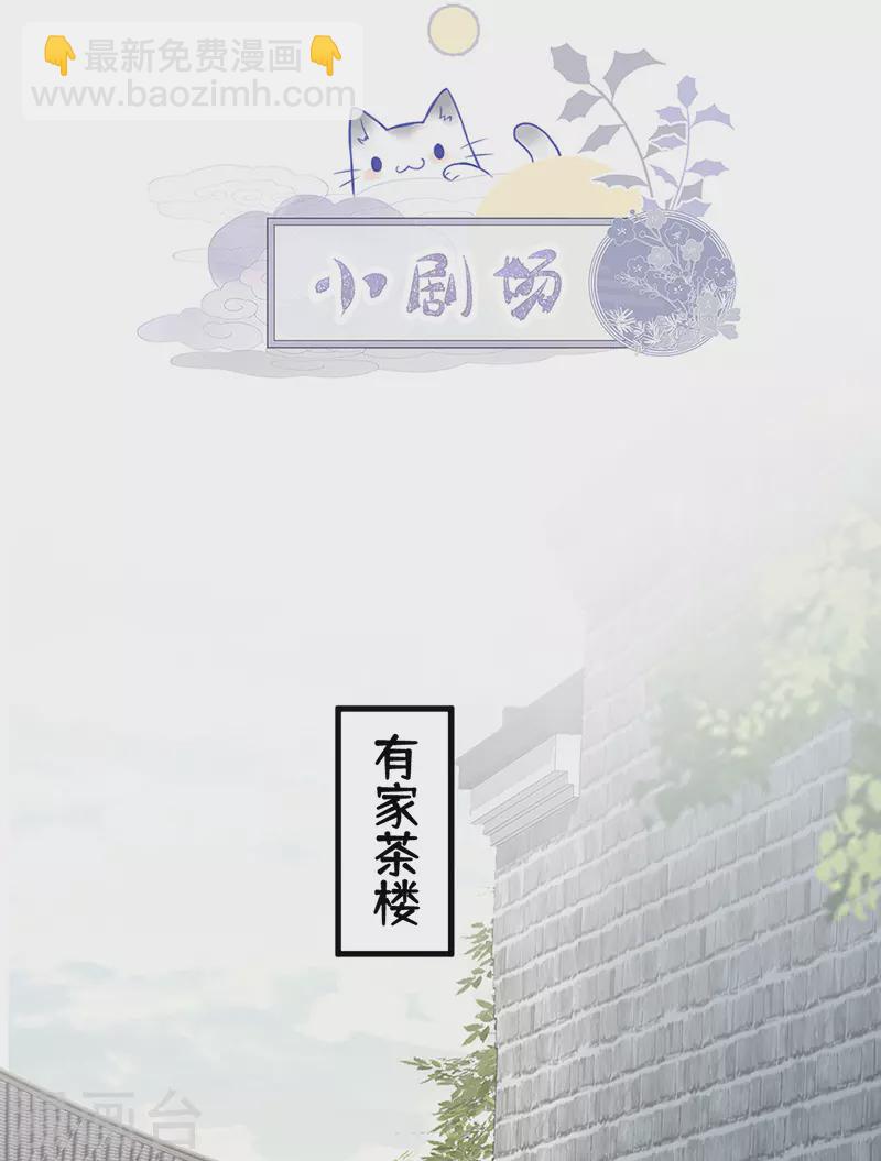 《太后裙下臣（暴君重生成男宠）》第59话 演技派 第44页