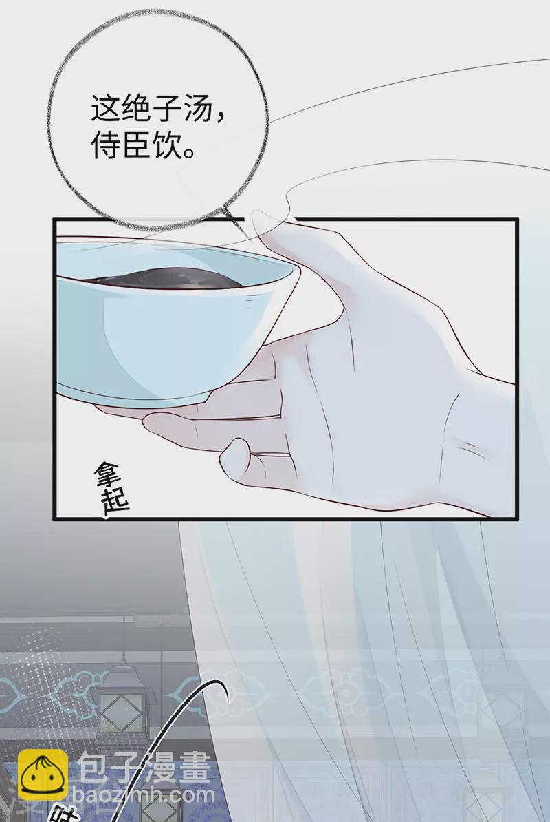 《太后裙下臣（暴君重生成男宠）》第59话 演技派 第5页