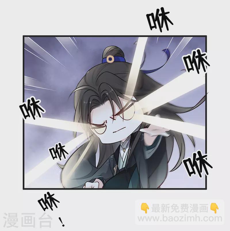 《太后裙下臣（暴君重生成男宠）》第60话 十全大补汤？ 第37页