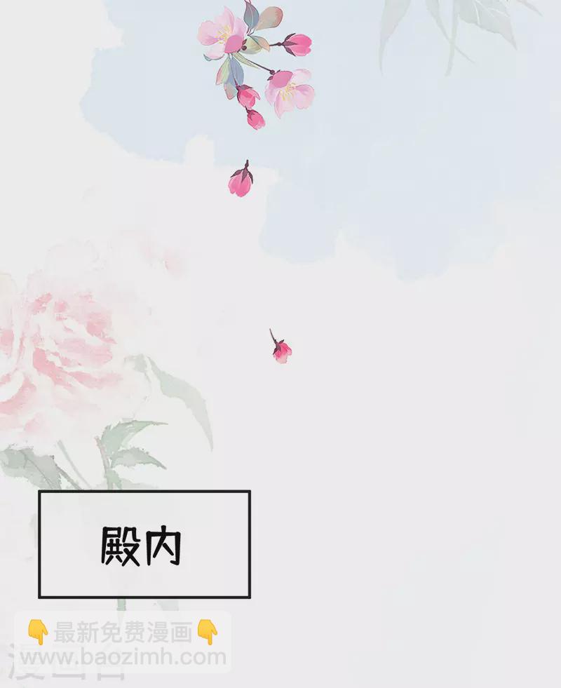 《太后裙下臣（暴君重生成男宠）》第63话 惊弓之“鸟” 第20页
