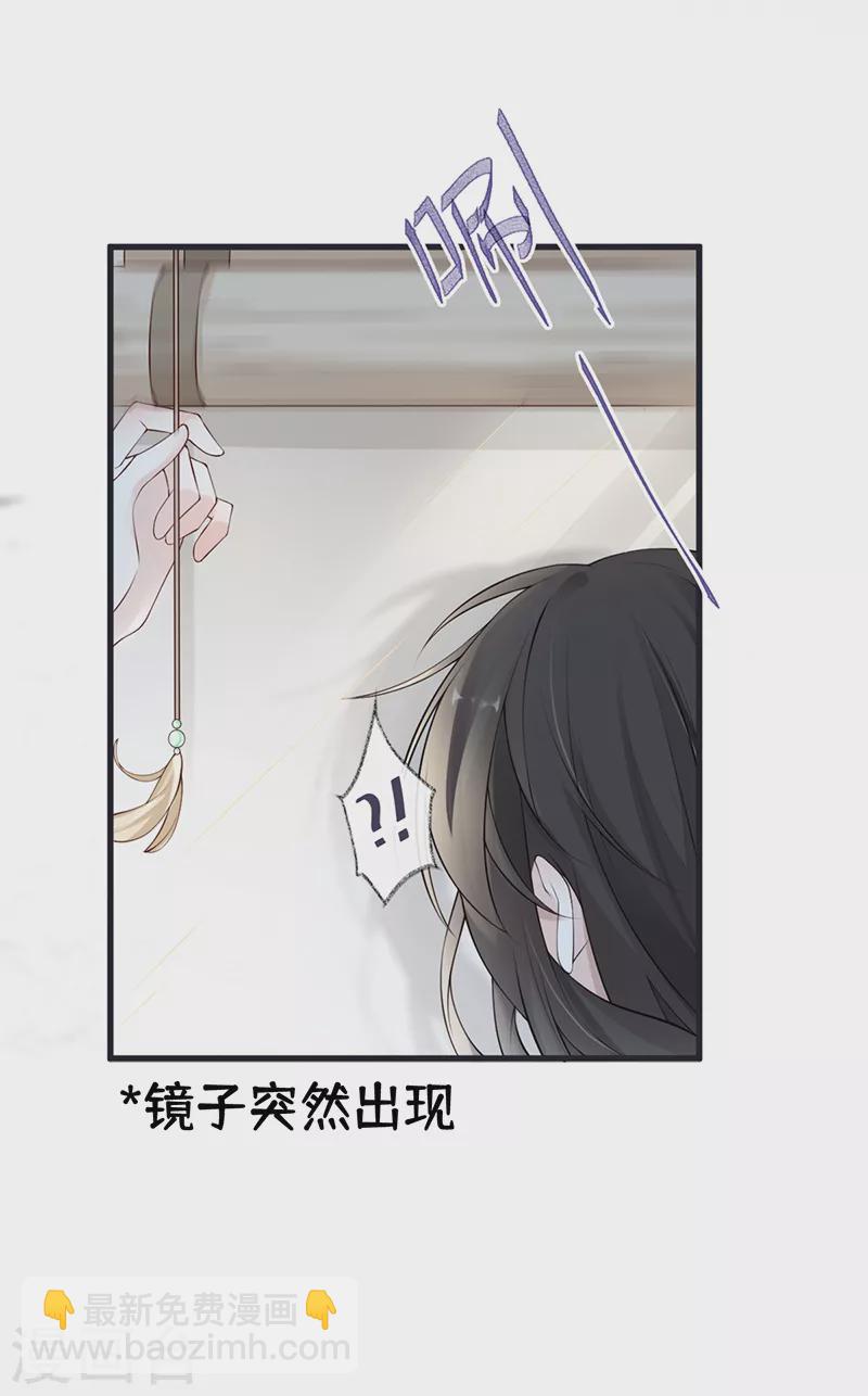 《太后裙下臣（暴君重生成男宠）》第64话 玩火烧身 第12页