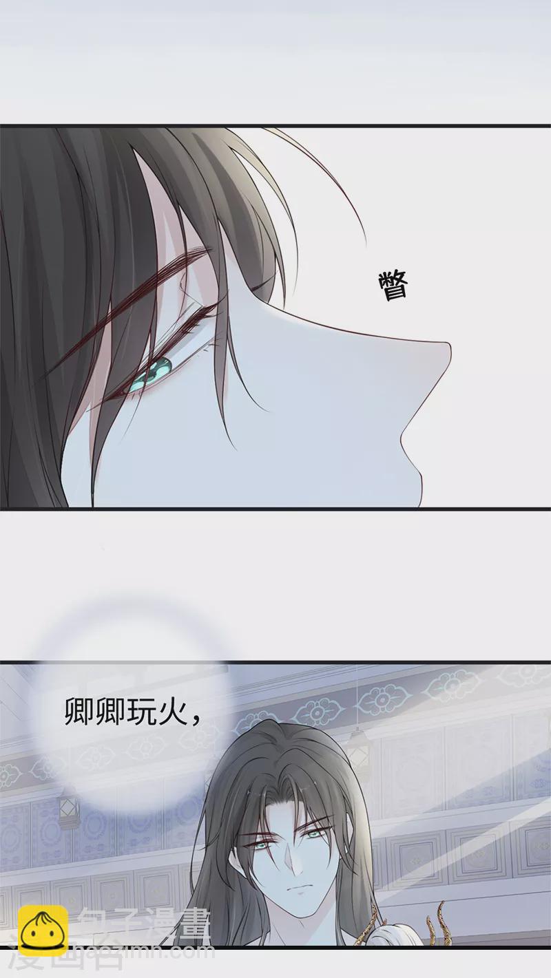 《太后裙下臣（暴君重生成男宠）》第64话 玩火烧身 第22页