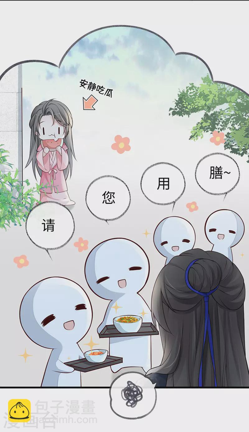《太后裙下臣（暴君重生成男宠）》第62话 茶艺大师？ 第3页