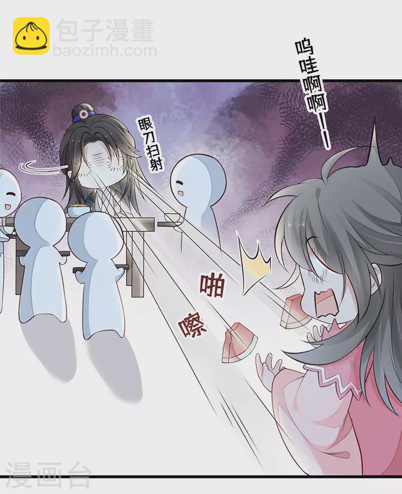 《太后裙下臣（暴君重生成男宠）》第62话 茶艺大师？ 第4页