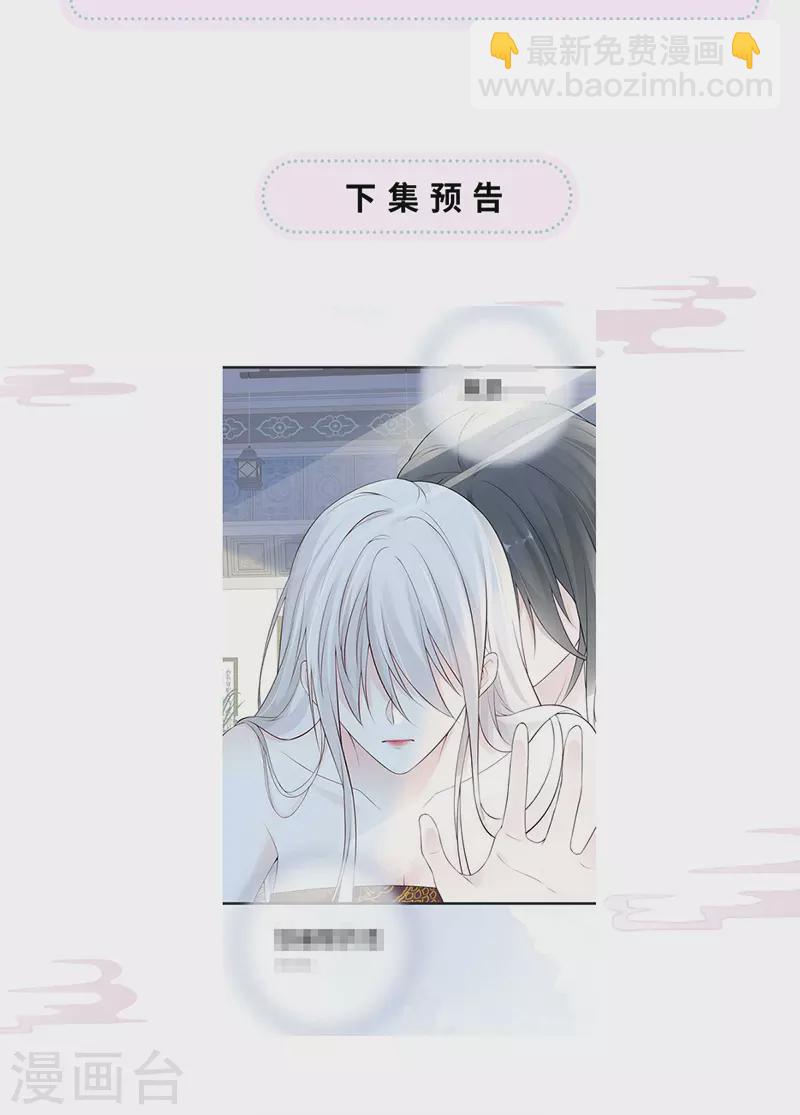 《太后裙下臣（暴君重生成男宠）》第65话 进来吧 第28页