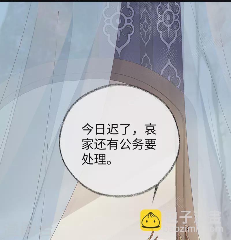 《太后裙下臣（暴君重生成男宠）》第65话 进来吧 第4页