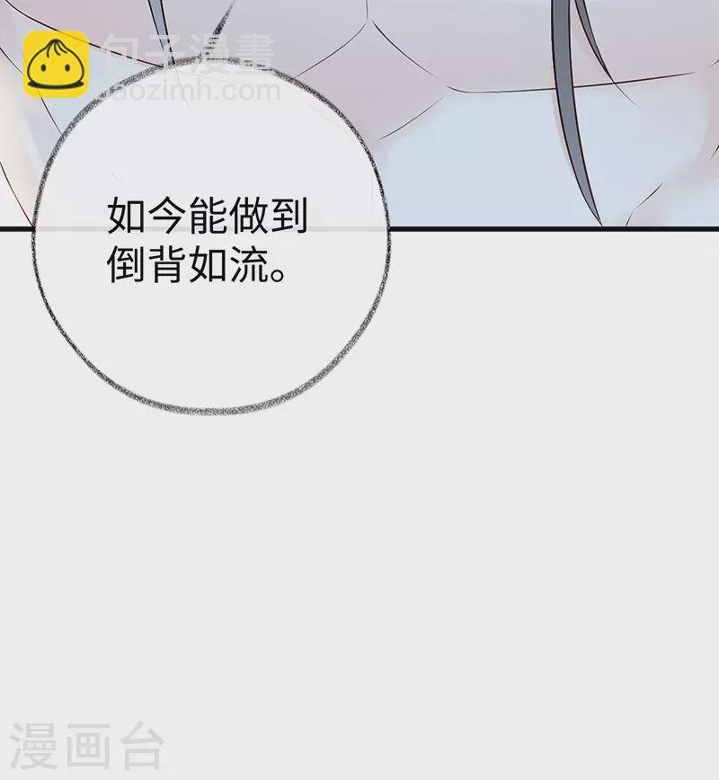 《太后裙下臣（暴君重生成男宠）》第65话 进来吧 第10页