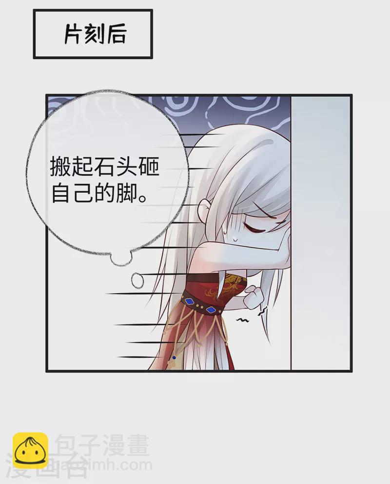 《太后裙下臣（暴君重生成男宠）》第65话 进来吧 第26页