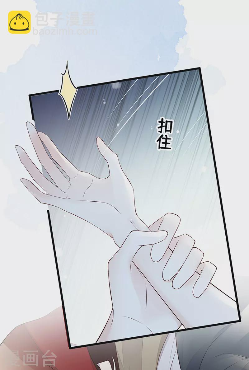 《太后裙下臣（暴君重生成男宠）》第65话 进来吧 第7页