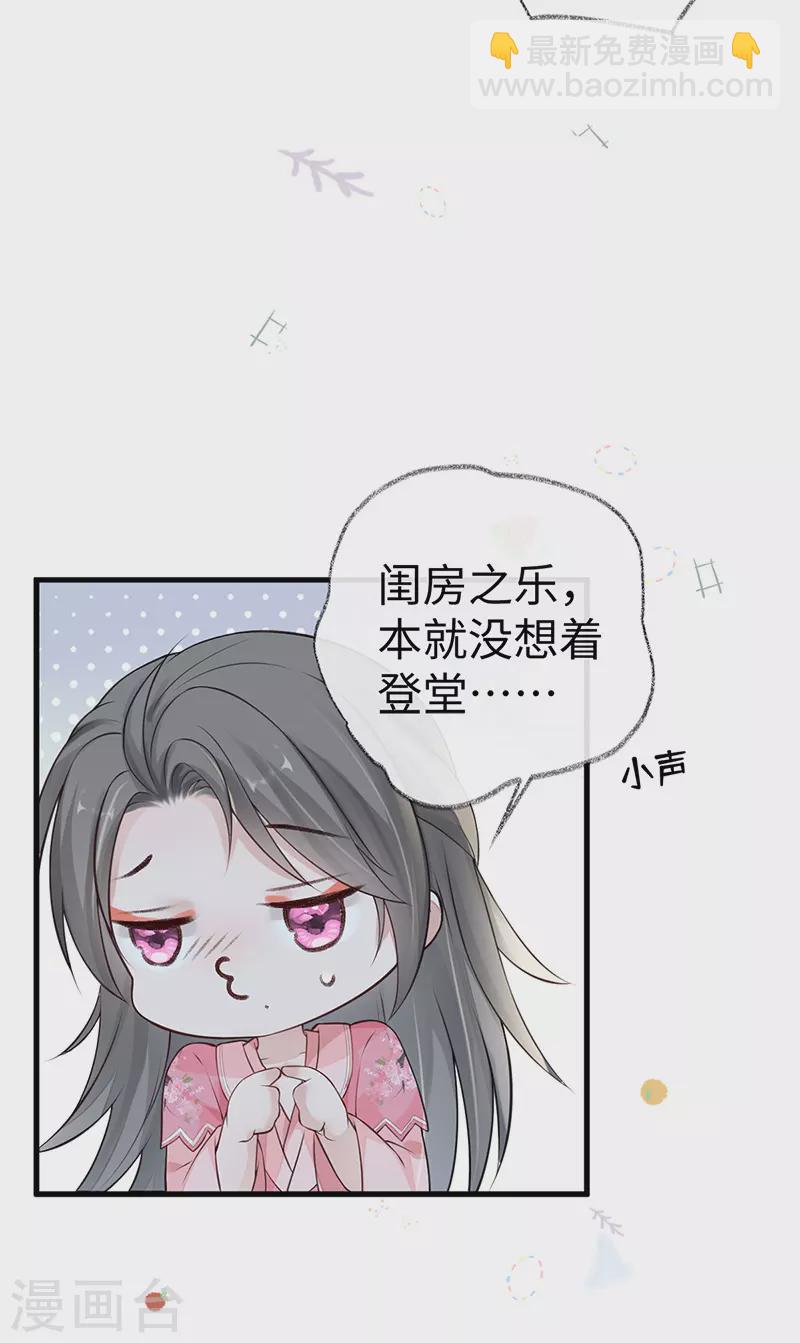 《太后裙下臣（暴君重生成男宠）》第62话 茶艺大师？ 第15页