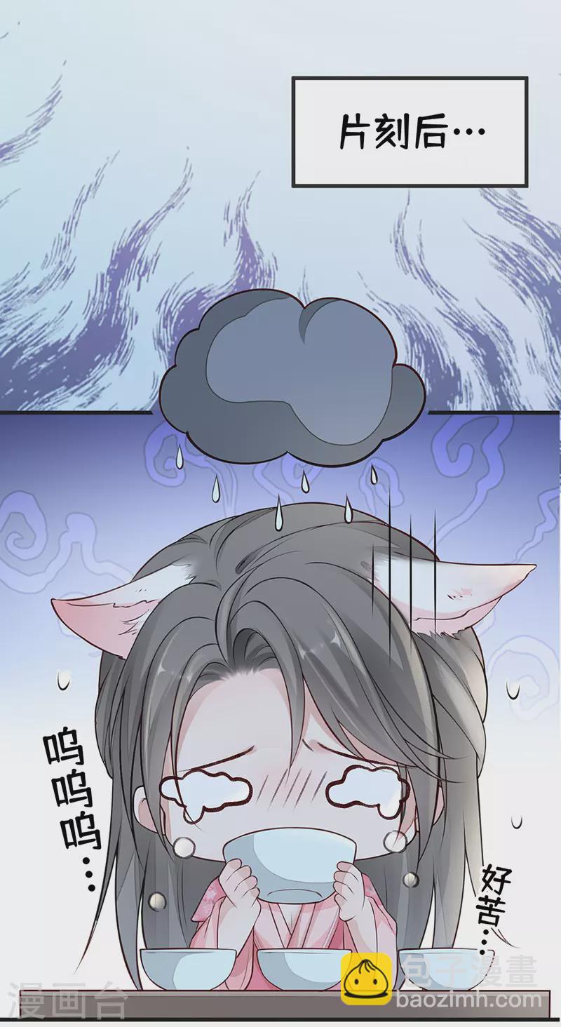 《太后裙下臣（暴君重生成男宠）》第62话 茶艺大师？ 第27页