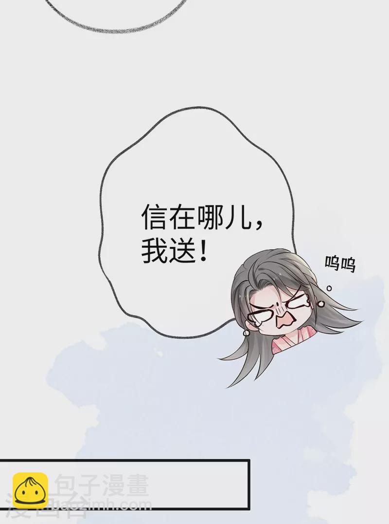《太后裙下臣（暴君重生成男宠）》第62话 茶艺大师？ 第31页