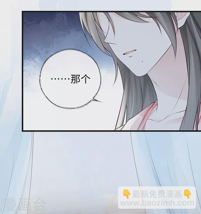 《太后裙下臣（暴君重生成男宠）》第62话 茶艺大师？ 第32页