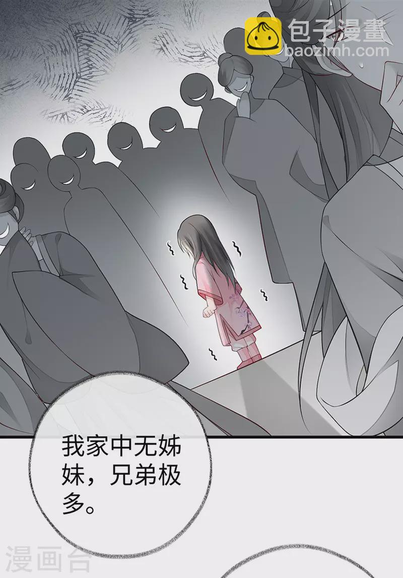 《太后裙下臣（暴君重生成男宠）》第68话 独家调教 第13页