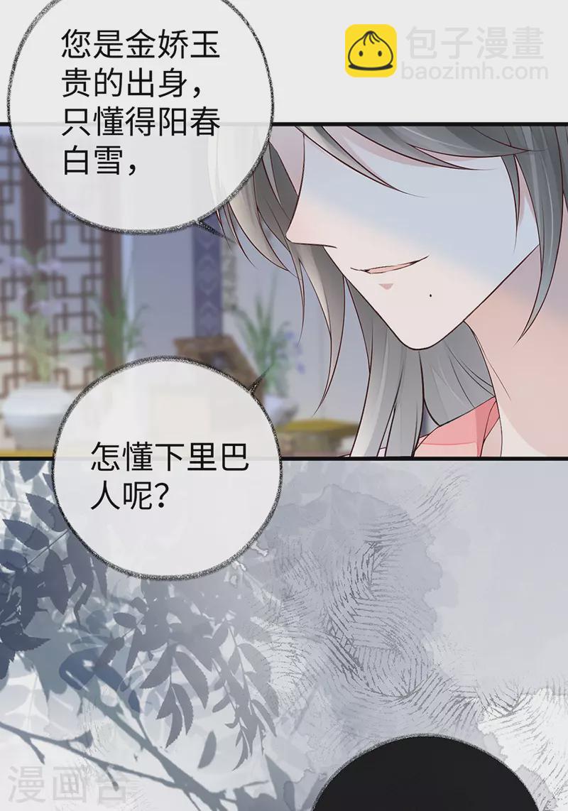 《太后裙下臣（暴君重生成男宠）》第68话 独家调教 第19页