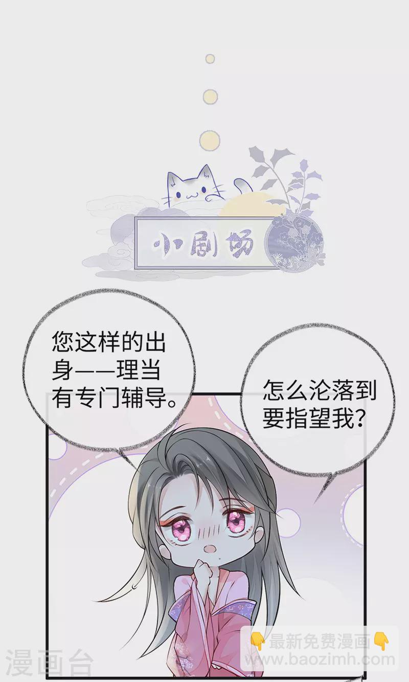 《太后裙下臣（暴君重生成男宠）》第68话 独家调教 第34页