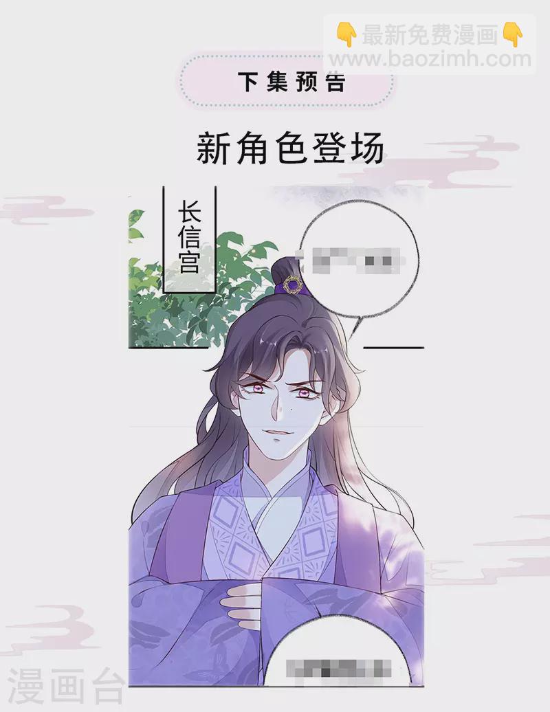 《太后裙下臣（暴君重生成男宠）》第68话 独家调教 第37页