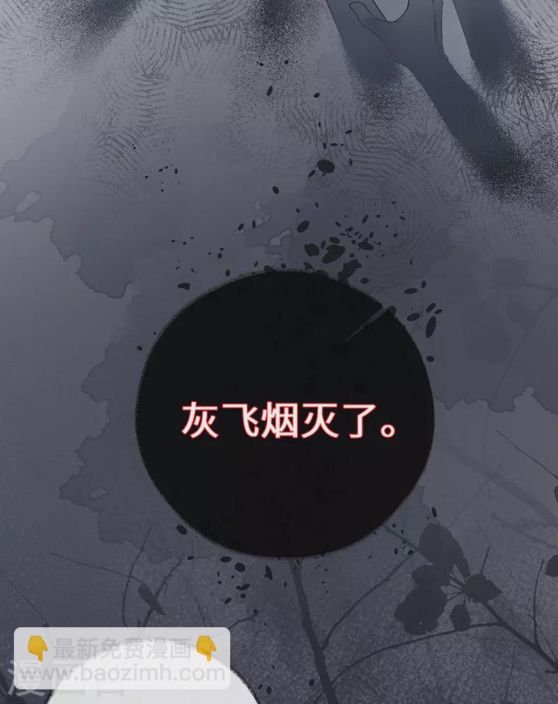 《太后裙下臣（暴君重生成男宠）》第68话 独家调教 第21页