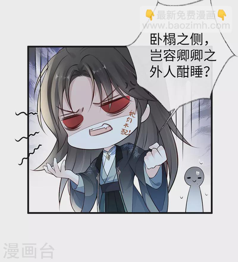 《太后裙下臣（暴君重生成男宠）》第68话 独家调教 第35页