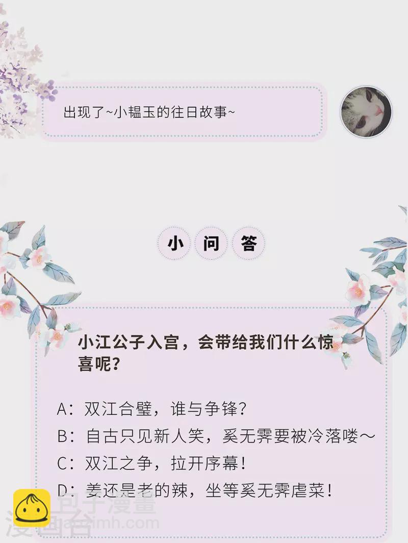 《太后裙下臣（暴君重生成男宠）》第68话 独家调教 第36页
