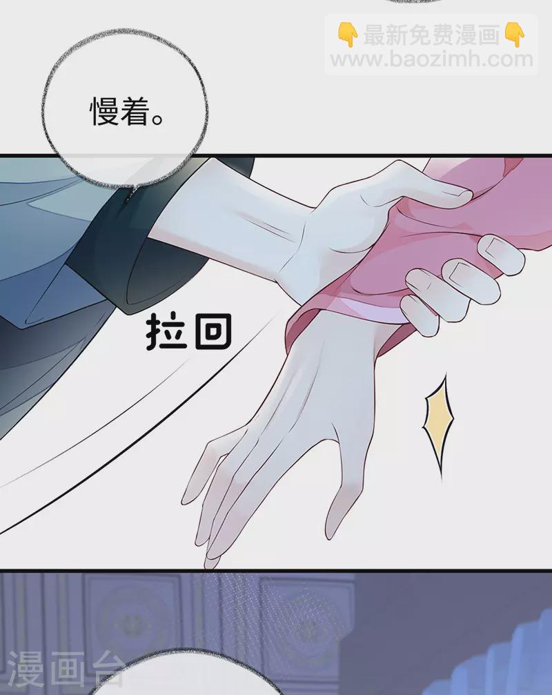 《太后裙下臣（暴君重生成男宠）》第68话 独家调教 第4页