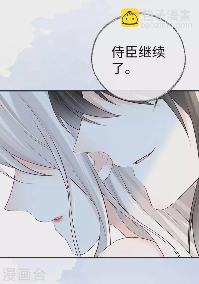 《太后裙下臣（暴君重生成男宠）》第66话 云歇雨收？ 第31页