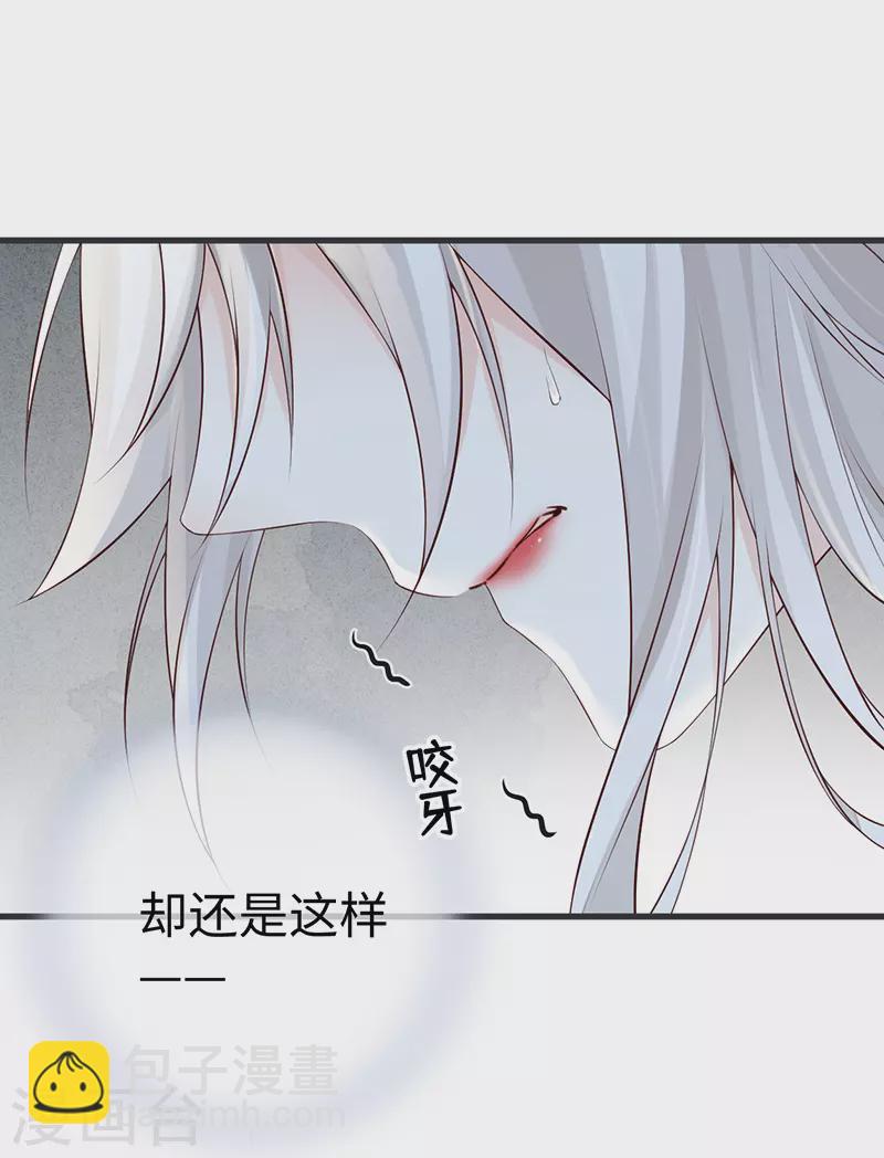 《太后裙下臣（暴君重生成男宠）》第66话 云歇雨收？ 第35页